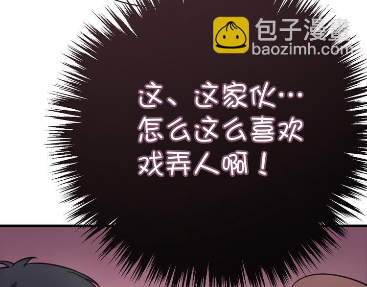 第2话 你真是个有趣的人87