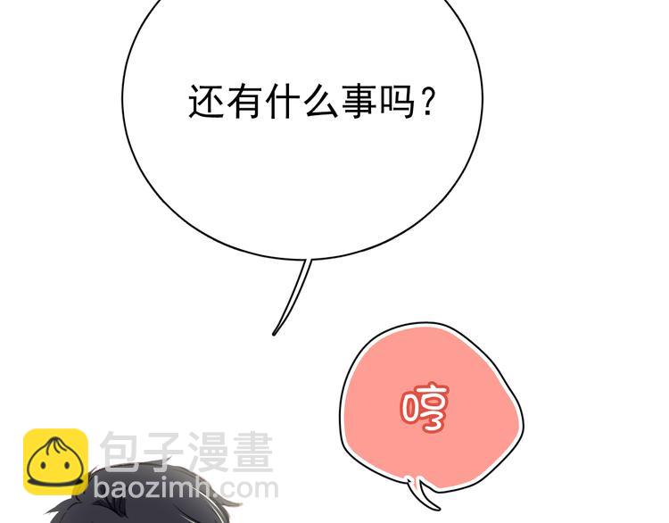 第2话 你真是个有趣的人89