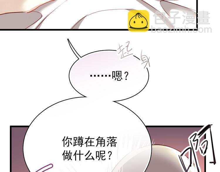第2话 你真是个有趣的人9