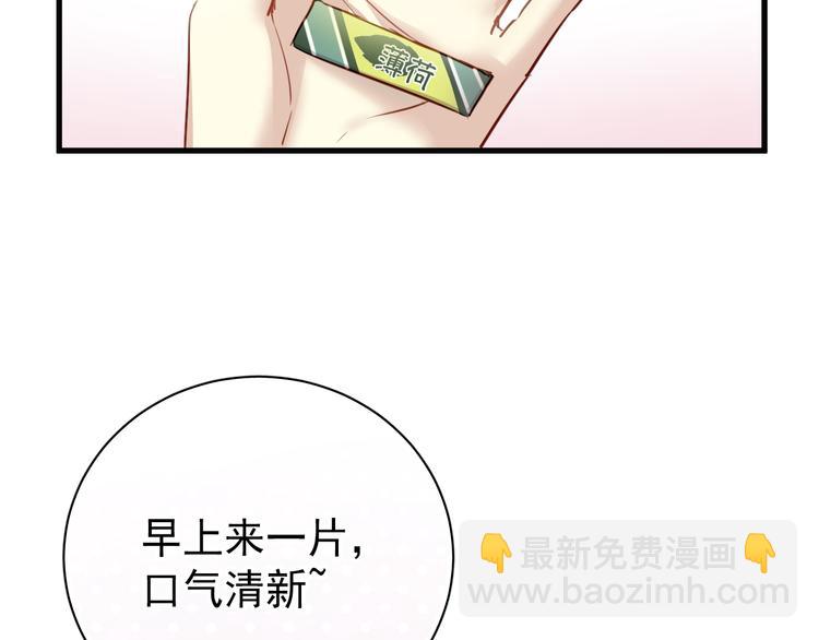 第2话 你真是个有趣的人92