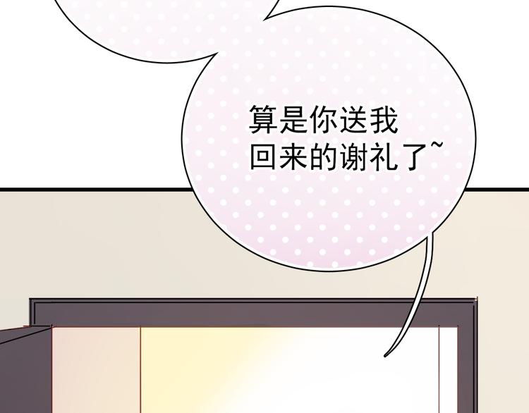 第2话 你真是个有趣的人93