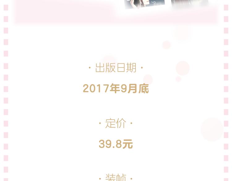 《与爱有关》预售啦！11