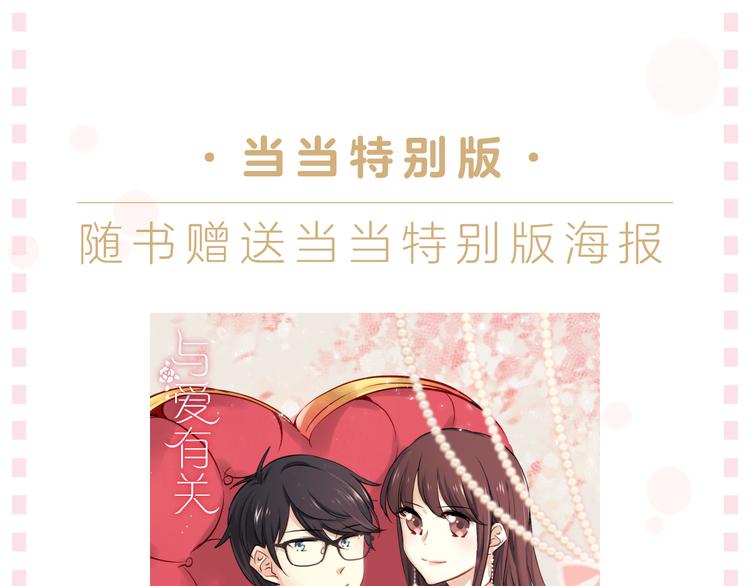 《与爱有关》预售啦！14