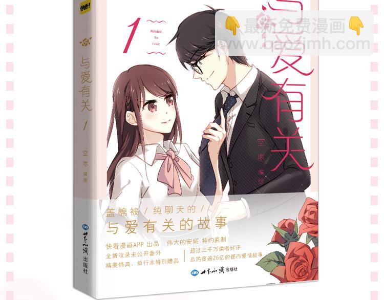 《与爱有关》预售啦！3
