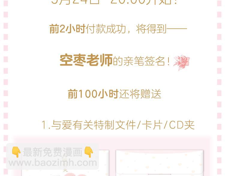 《与爱有关》预售啦！6