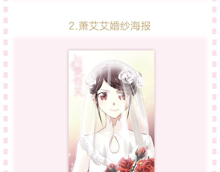 《与爱有关》预售啦！8
