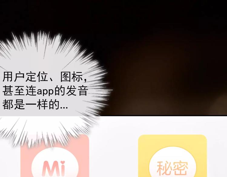 序章 与爱有关第二季，华丽回归26