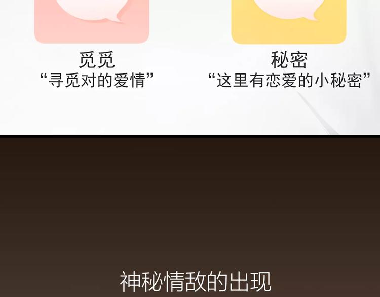 序章 与爱有关第二季，华丽回归27