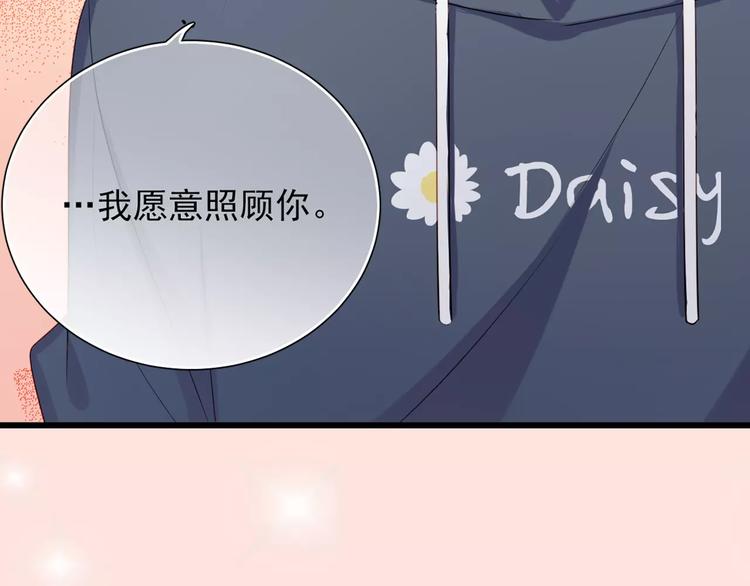 序章 与爱有关第二季，华丽回归32