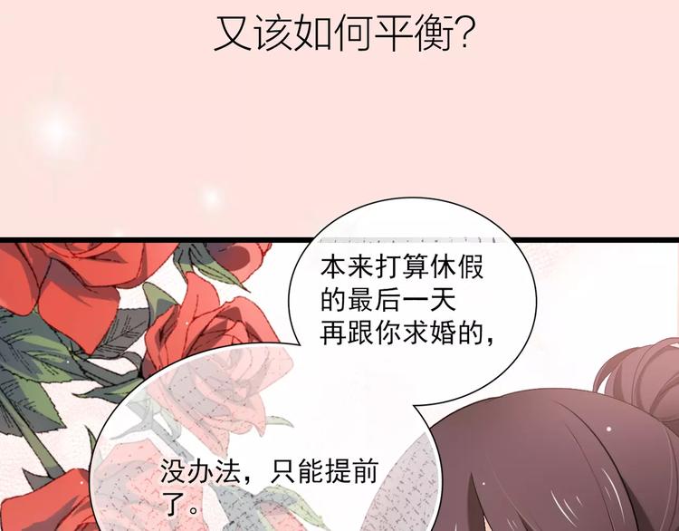 序章 与爱有关第二季，华丽回归36