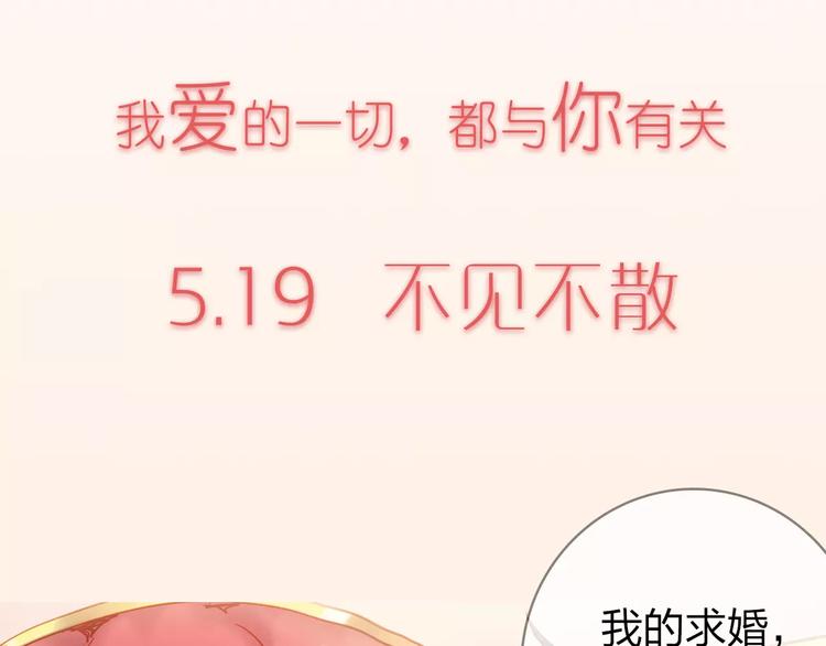 序章 与爱有关第二季，华丽回归42