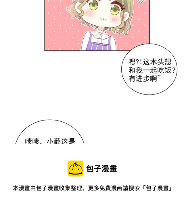 第80话 绯闻10