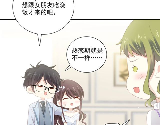 第80话 绯闻11