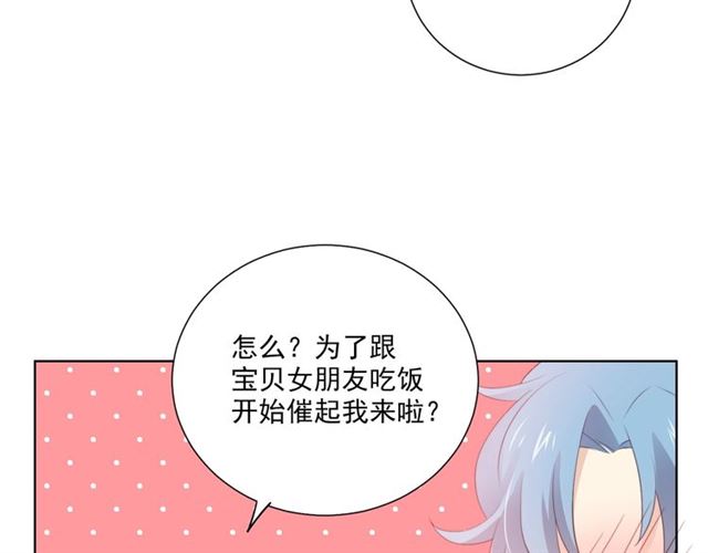 第80话 绯闻14
