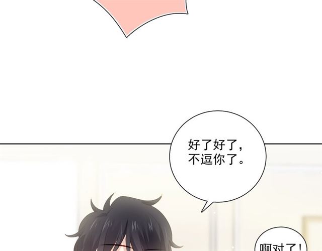 第80话 绯闻16