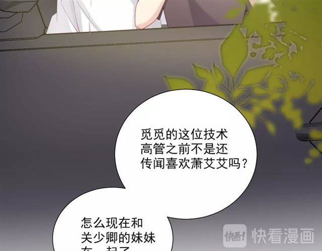 第80话 绯闻25