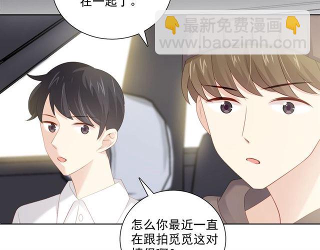 第80话 绯闻26