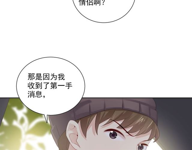 第80话 绯闻27