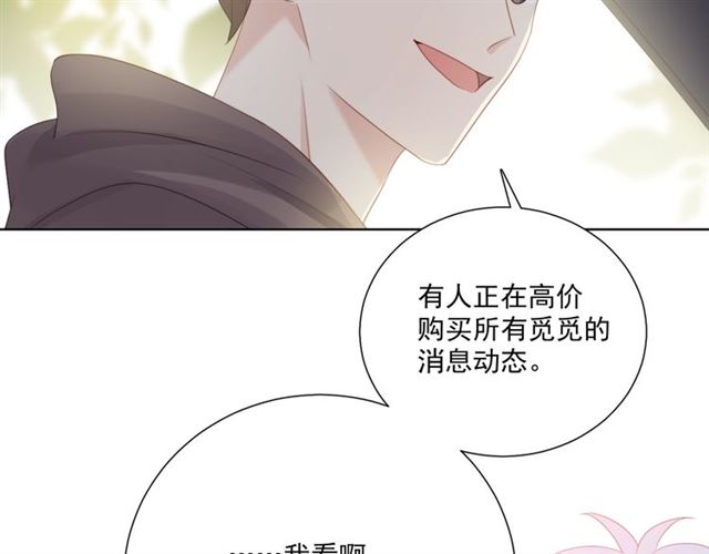 第80话 绯闻28