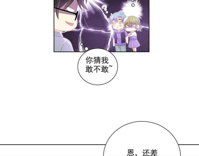 第80话 绯闻6
