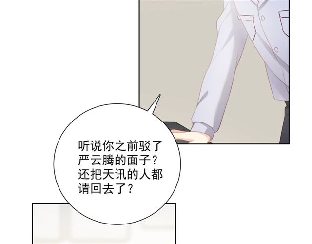 第80话 绯闻66