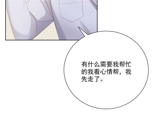 第80话 绯闻73