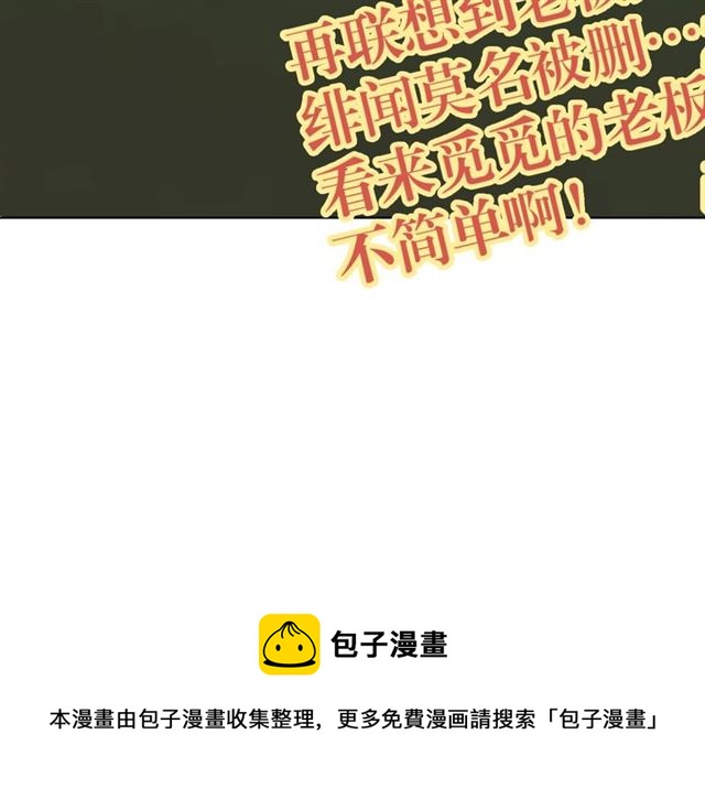 第80话 绯闻84