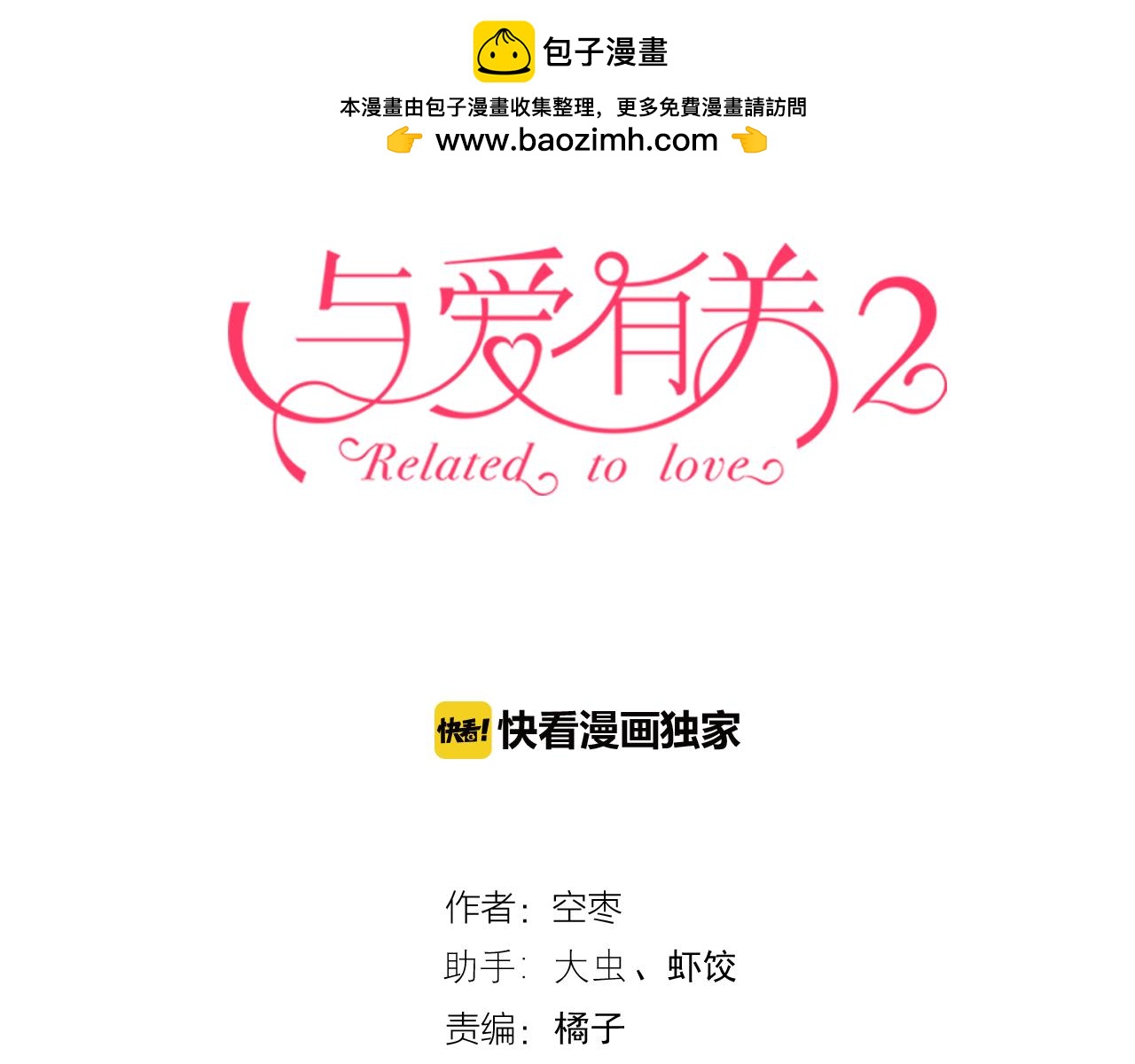 第24话 我们的过去2
