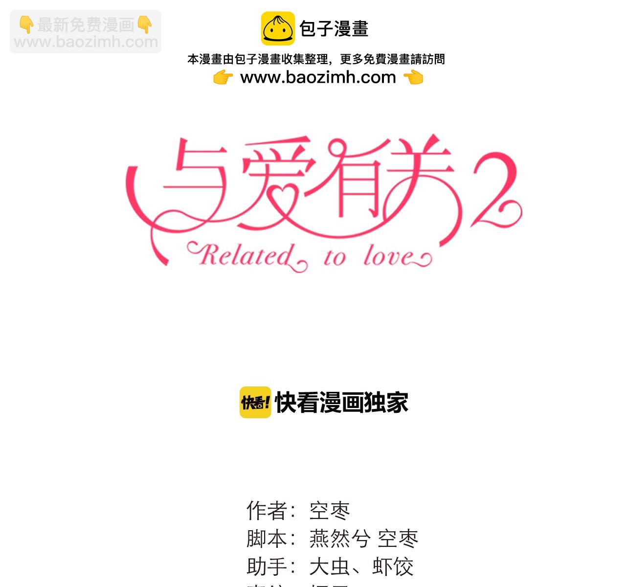 第44话 是你主动诱惑我的2