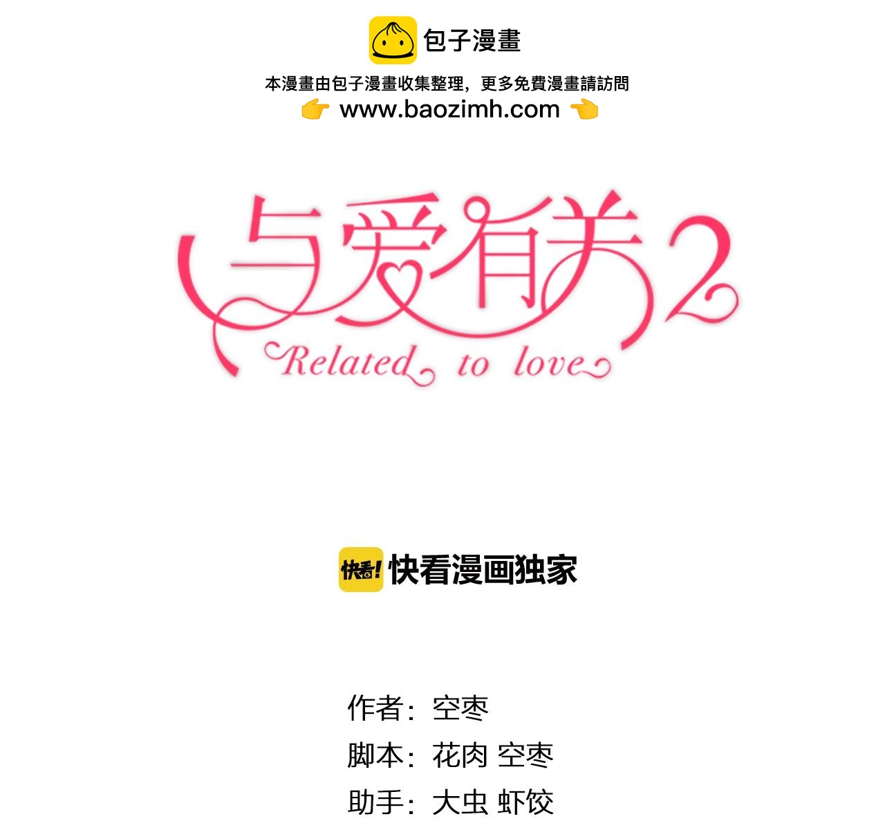 第59话 我不想放弃2