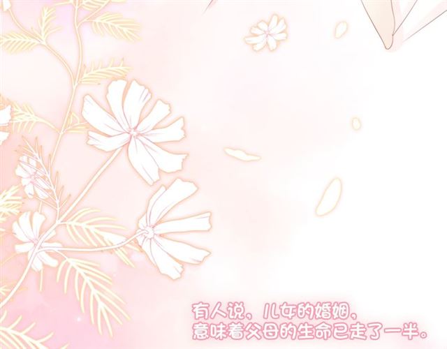 第87话 时光慢些走7