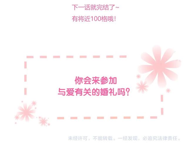 第87话 时光慢些走19