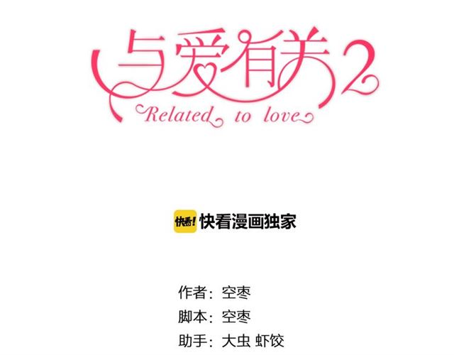 第87话 时光慢些走2