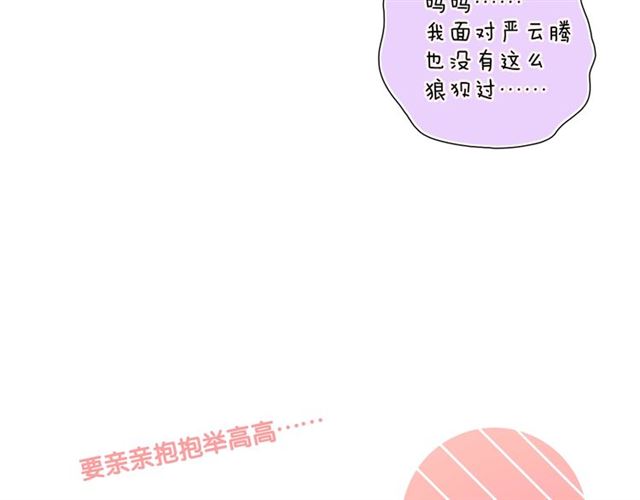 第87话 时光慢些走24