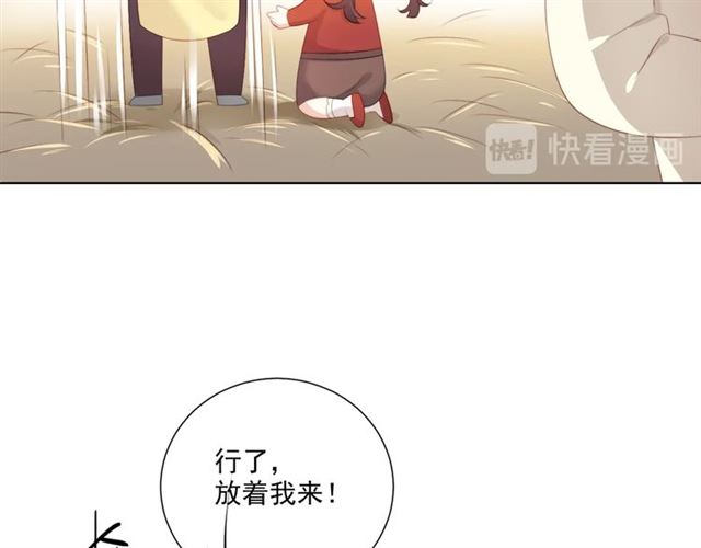 第87话 时光慢些走28