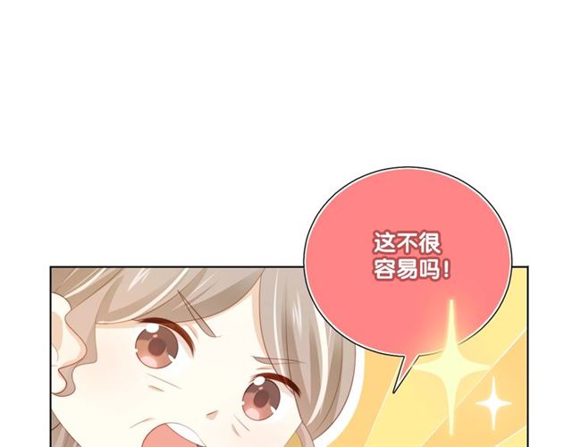 第87话 时光慢些走32