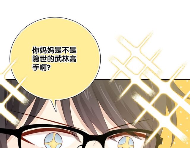 第87话 时光慢些走36