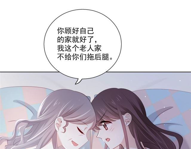 第87话 时光慢些走92