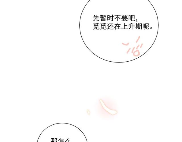 第87话 时光慢些走97
