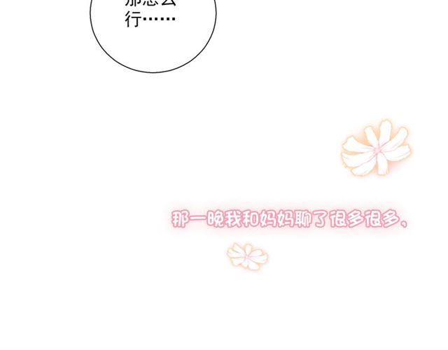 第87话 时光慢些走98