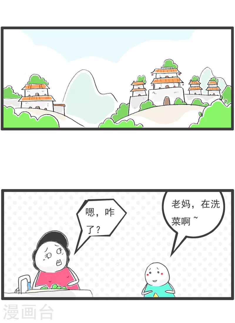 第12话 见家长1