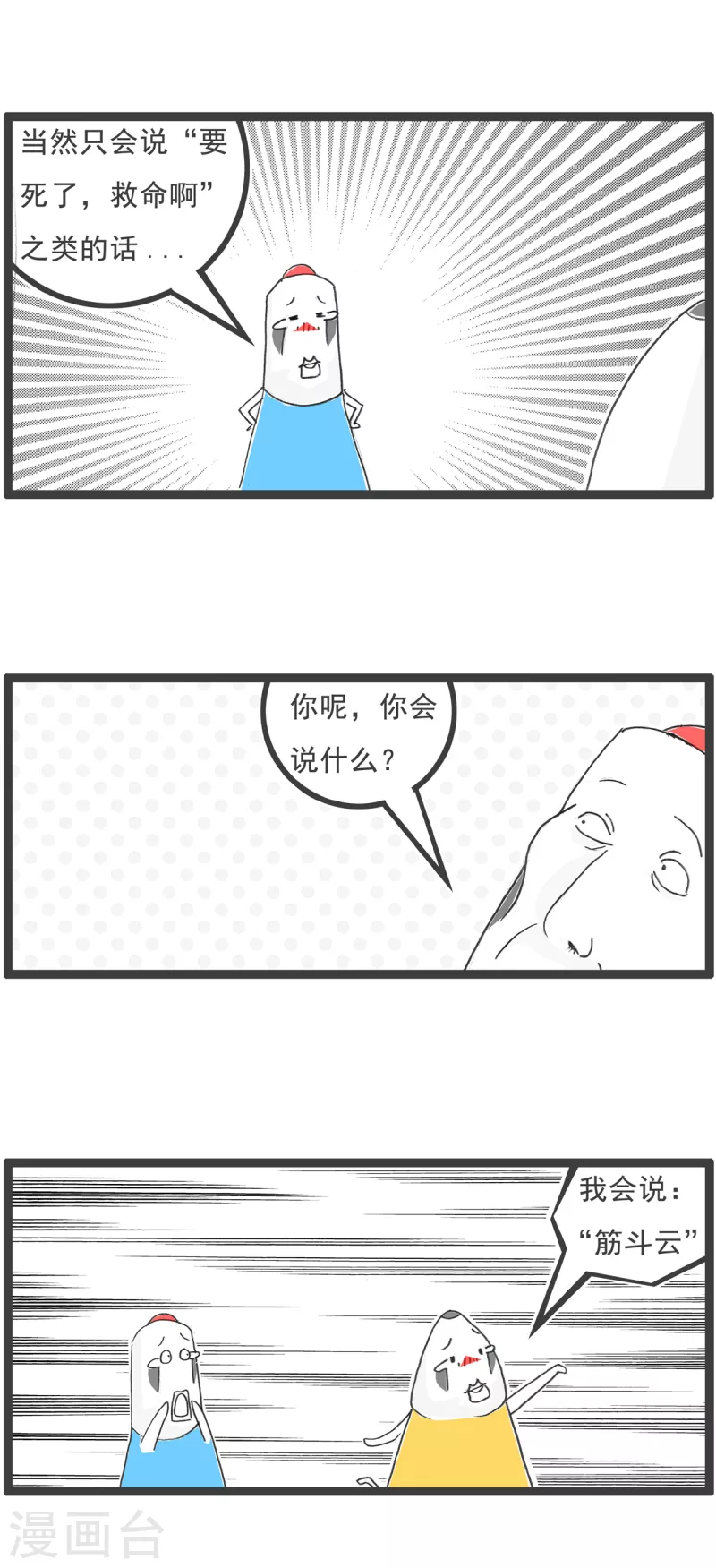 第12话 见家长12