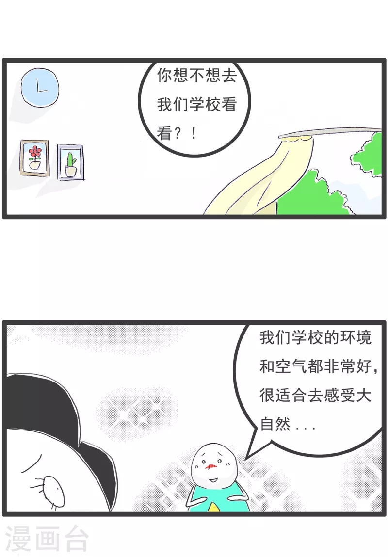 第12话 见家长2