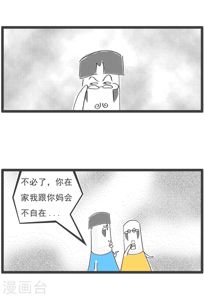 第12话 见家长7