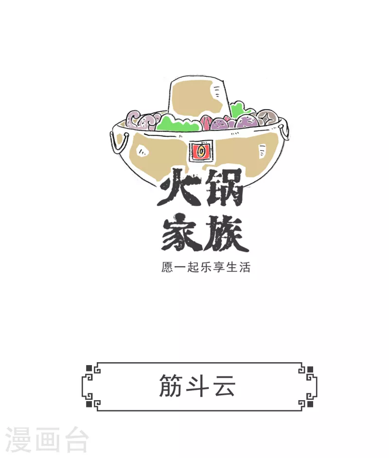 第12话 见家长9