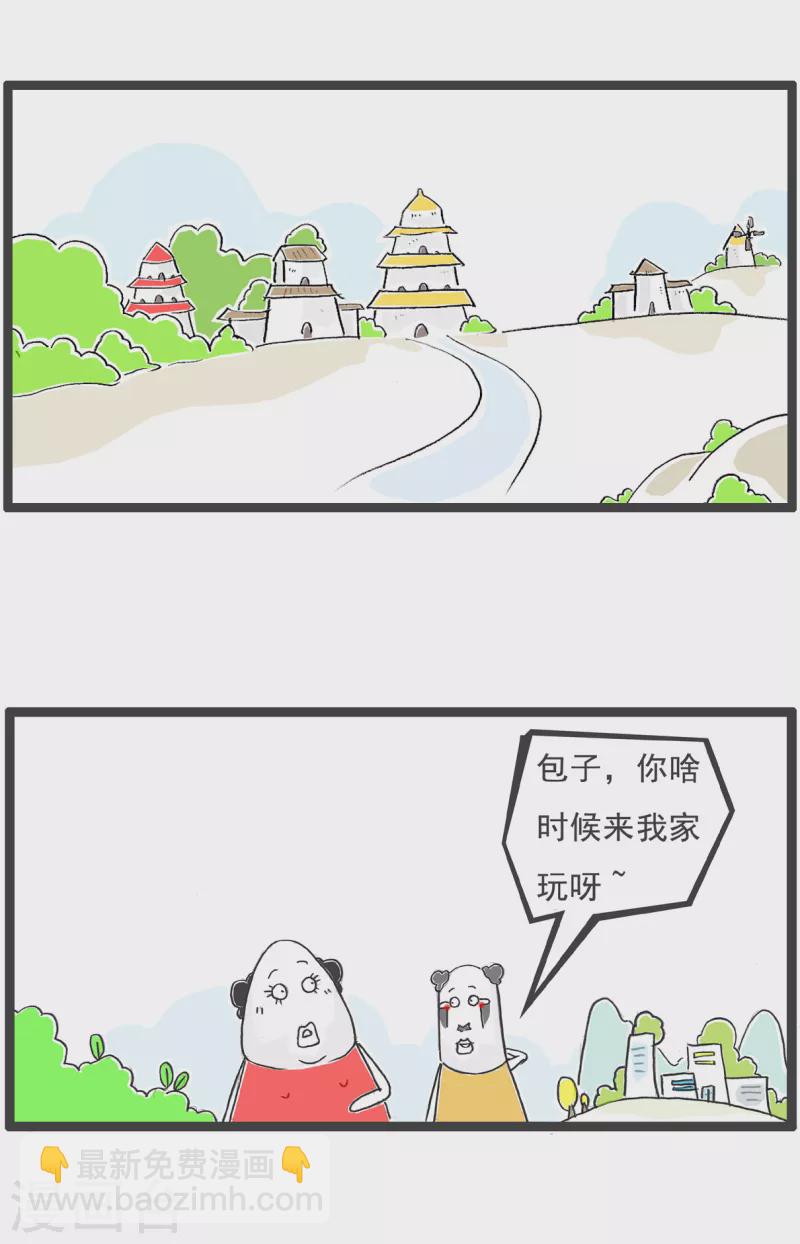 第25话 减肥1