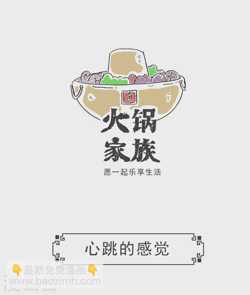 第25话 减肥4