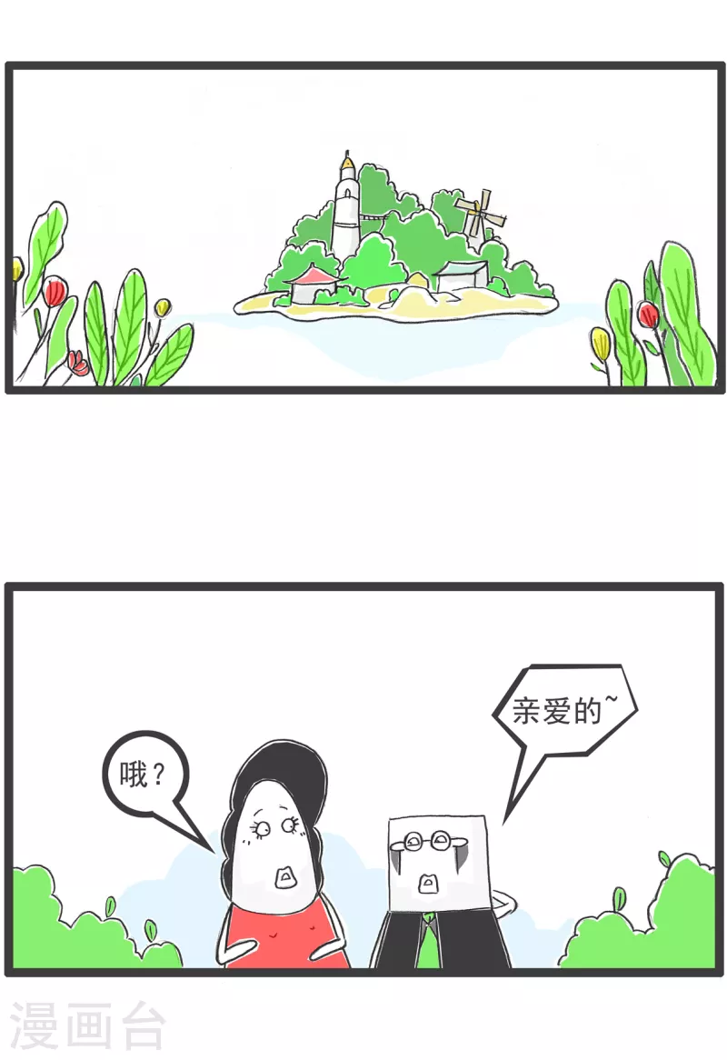 第25话 减肥5