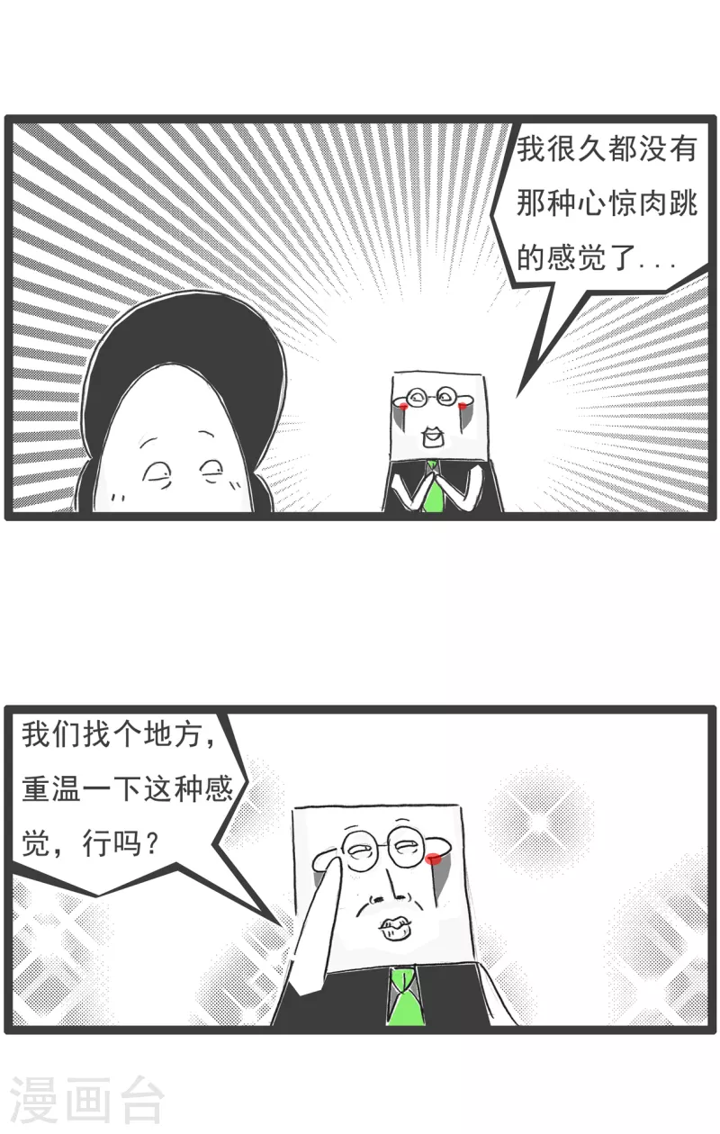 第25话 减肥6