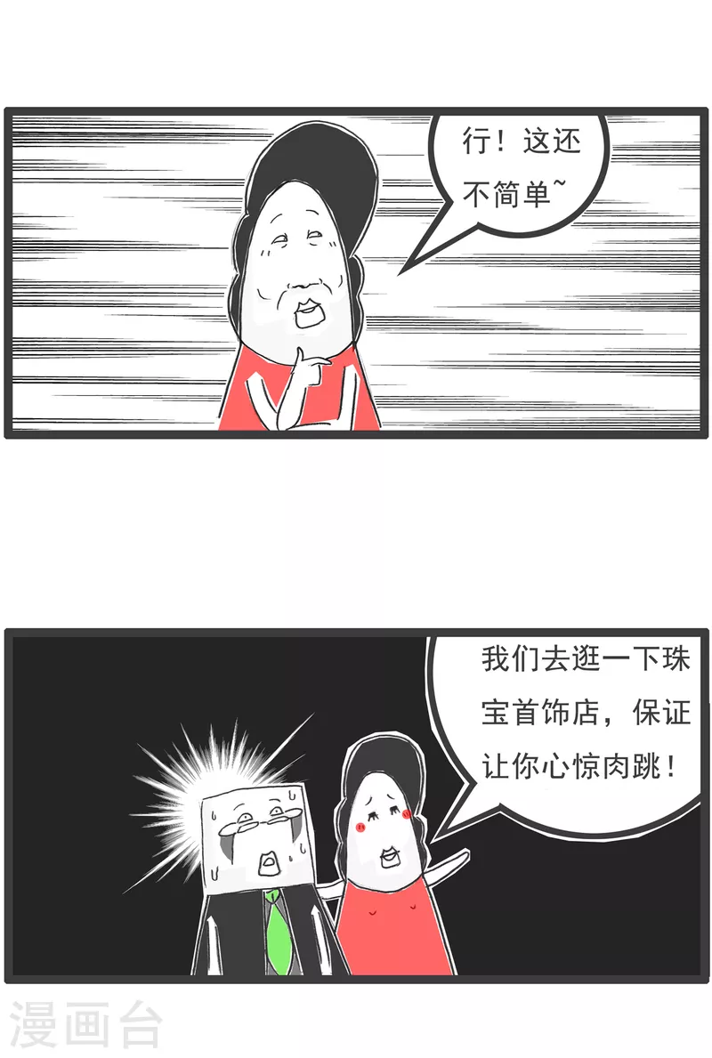 第25话 减肥7